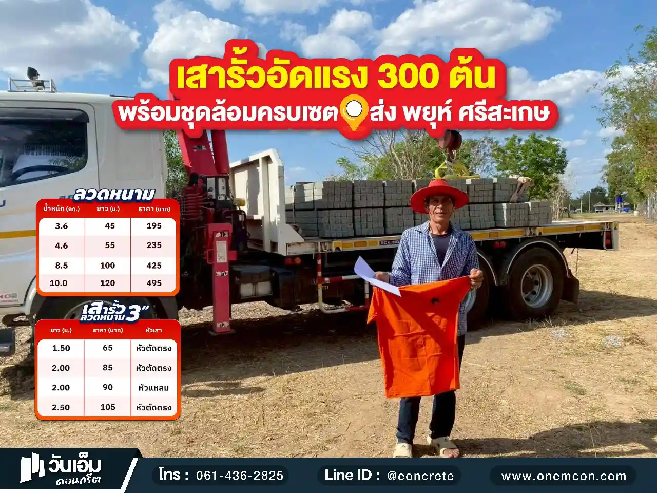 1790137455_ส่งงาน_ชุดล้อมรั้วลวดหนาม_ต.พรหมสวัสดิ์ อ.พยุห์ จ.ศรีสะเกษ-1.webp